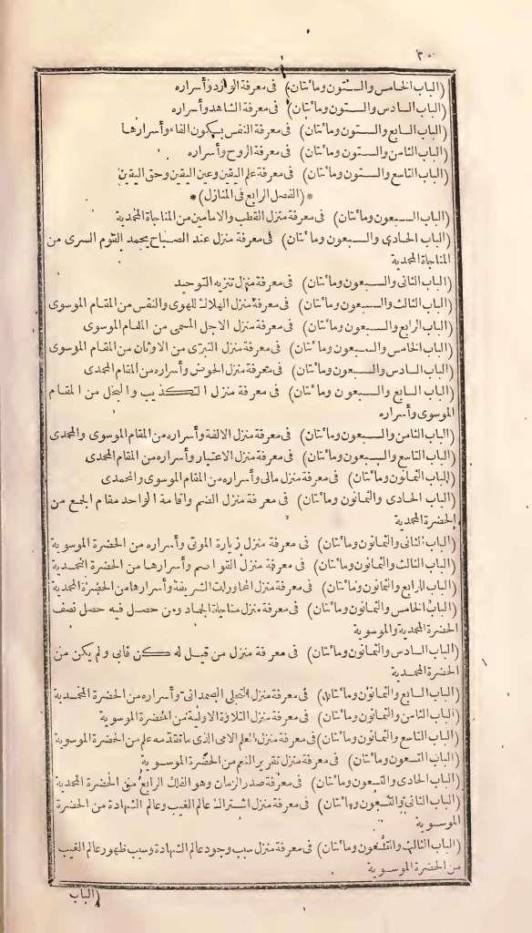 futmak.com - Page 20 - from part One of the first Boulaq edition